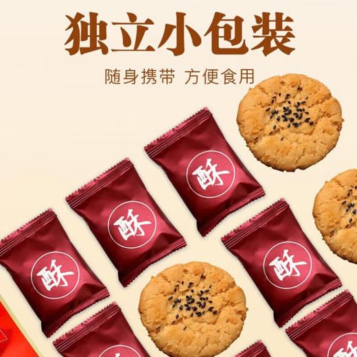 老介福桃酥王芝麻味380g 商品图4