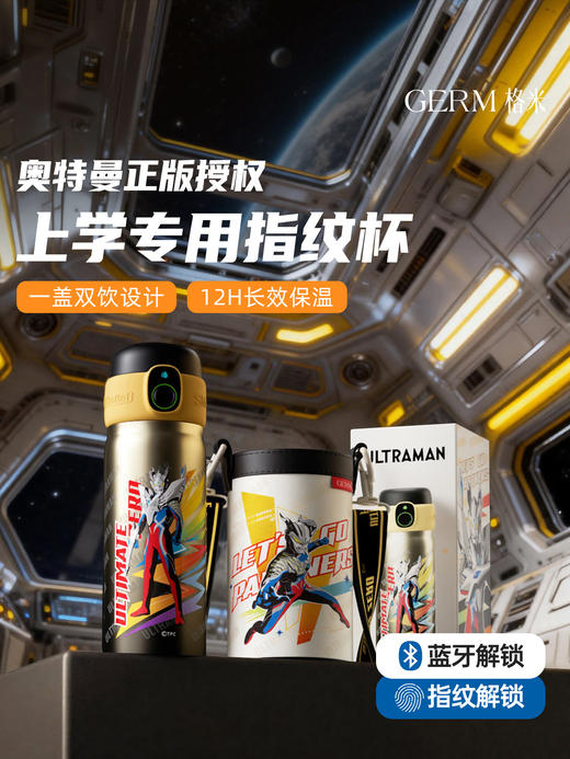 A-GERM-格米-指纹保温杯带杯套500ml 商品图7
