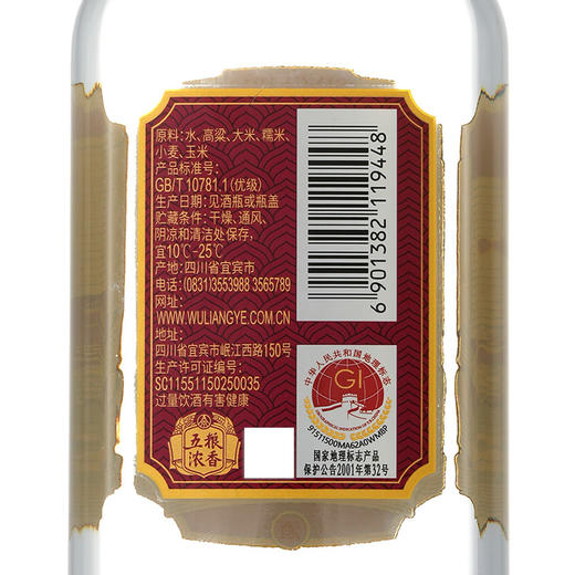 50度尖庄/大光系列（特渠版）588ml 单瓶 商品图4