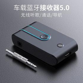 【FCC认证】J28新款蓝牙接收器AUX车载音频转换器