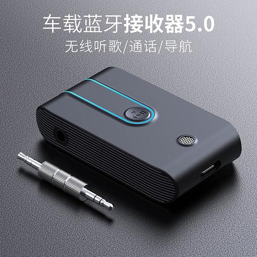 【FCC认证】J28新款蓝牙接收器AUX车载音频转换器 商品图0