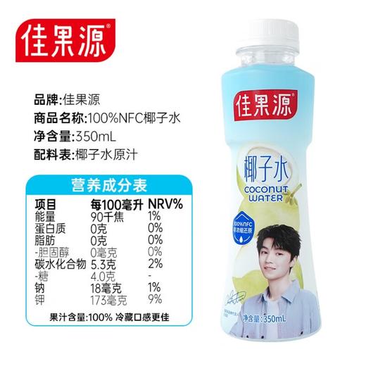 佳果源 NFC椰子水350ml*12 商品图5