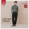 Threegun三枪 【加厚羊羔绒】男士休闲家居保暖长裤-61153B011 商品缩略图1