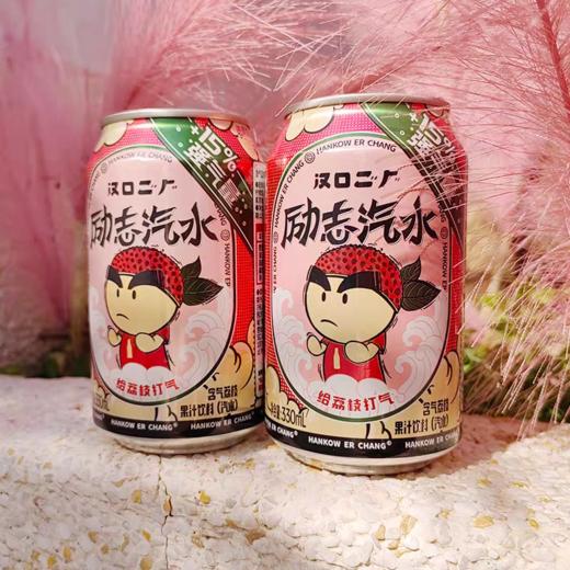 【武汉】汉口二厂荔枝味果汁汽水易拉罐装330ml*6 商品图3