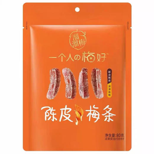 溜溜梅梅冻陈皮梅条80g 商品图4