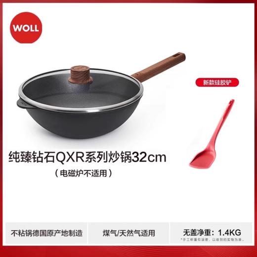 WOLL纯臻钻石QXR中式炒锅30CM-YHD 商品图1