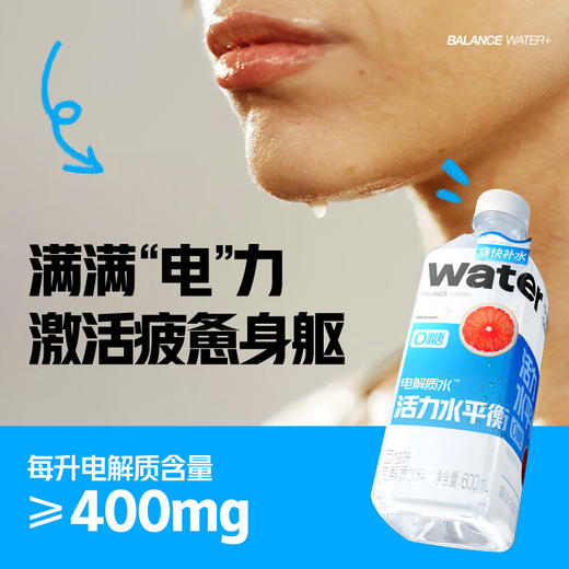 果子熟了活力水平衡电解制水600ml 商品图0