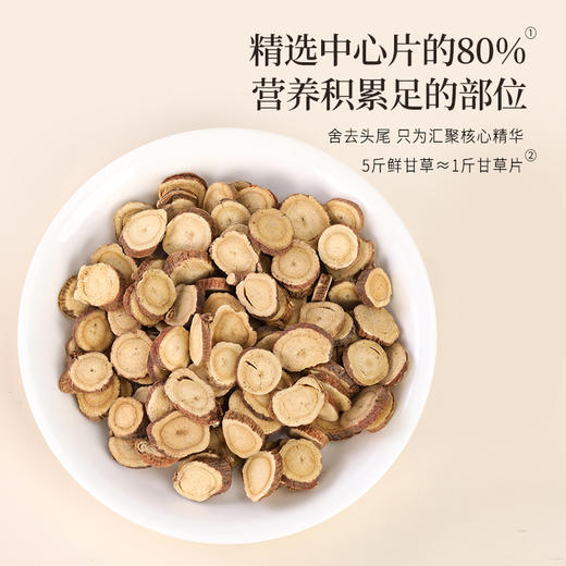正安原材 内蒙红皮甘草 足三年种植精选中心片 远离干燥感 甘甜滋润清雅耐泡 220g/罐 商品图7