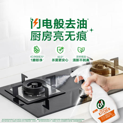 【自提】M Cif晶杰 厨房速效油污净 500gX4 商品图2