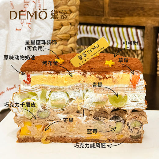 巧克力烤布蕾星星千层·蛋糕|Chocolate Layer cake 商品图1