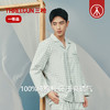 Threegun三枪 纯棉彩格翻领开襟长袖长裤男家居套-T80135D01 商品缩略图3