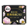 高洁丝奢爽纯棉 240 8 片 （Y） 商品缩略图0