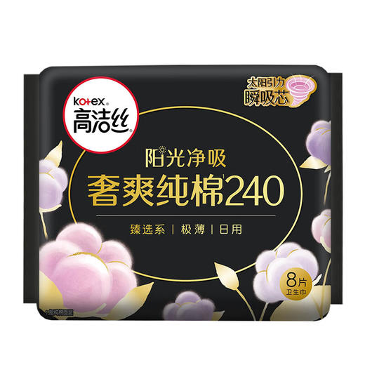 高洁丝奢爽纯棉 240 8 片 （Y） 商品图0