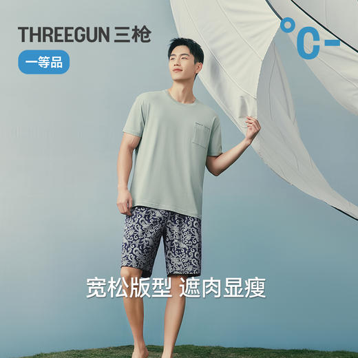 Threegun三枪 冰泉棉圆领短袖短裤男家居套-T80144D02 商品图6