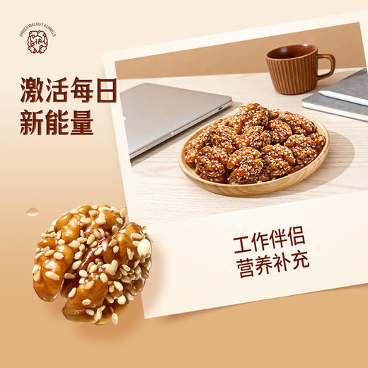 【自提】M 琥珀核桃仁800g 商品图7