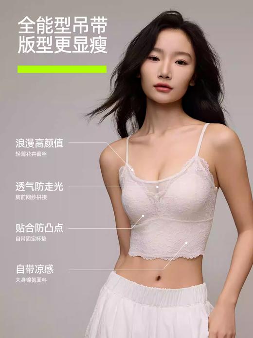 【有棵树月季蕾丝吊带背心】女性感凉感26年春夏10A抗菌带胸垫文胸背心 商品图2