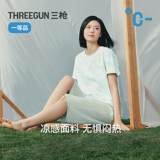 Threegun三枪 冰泉棉圆领短袖中裤女家居套-T80153D02 商品图3