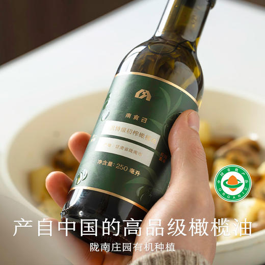 南食召 有机特级初榨橄榄油 商品图1