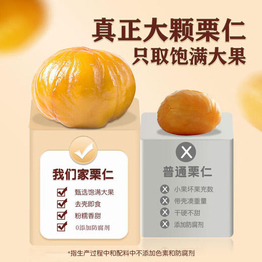 囍桂子油栗仁158g 商品图4