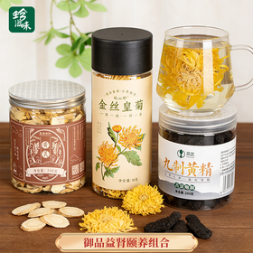 御品益养组合