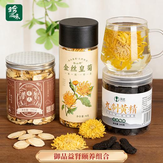 御品益养组合 商品图0