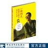一路阳光——麻省理工金融小子成长记录 陈采霞著 中国青年出版社 商品缩略图0