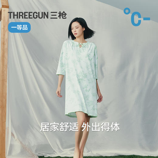 Threegun三枪 冰泉棉印花中袖女家居裙-T70021A01 商品图4