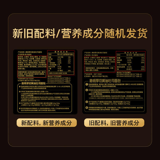【自提】嘉顿厚切黄油吐司 600g 商品图7