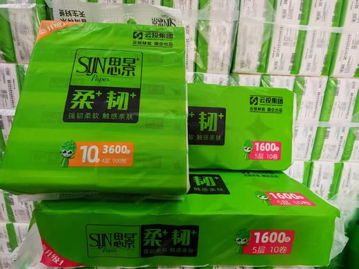 思景纸巾大礼包套装 【KM】 商品图0