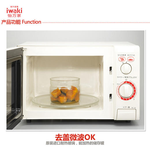 膳魔师 iwaki超清透密封罐3件套（广口型）TCMCR-3R2C【7F童床】[26.3.23-4.2][广百北京路店]【F】 商品图2