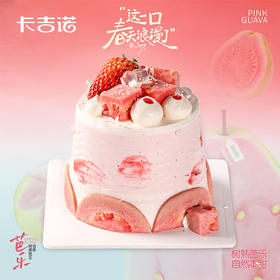 4英寸芭乐动物奶油蛋糕，到店自提8选1