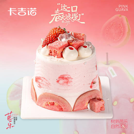 4英寸芭乐动物奶油蛋糕，到店自提8选1 商品图0