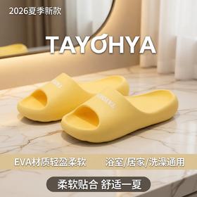 【多样屋专柜】多样屋云柔舒适拖/摩卡灰新款夏季eva室内浴室洗澡居家拖鞋