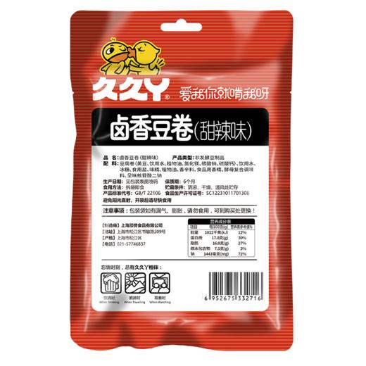 久久丫卤香豆卷（甜辣味）185g 商品图1