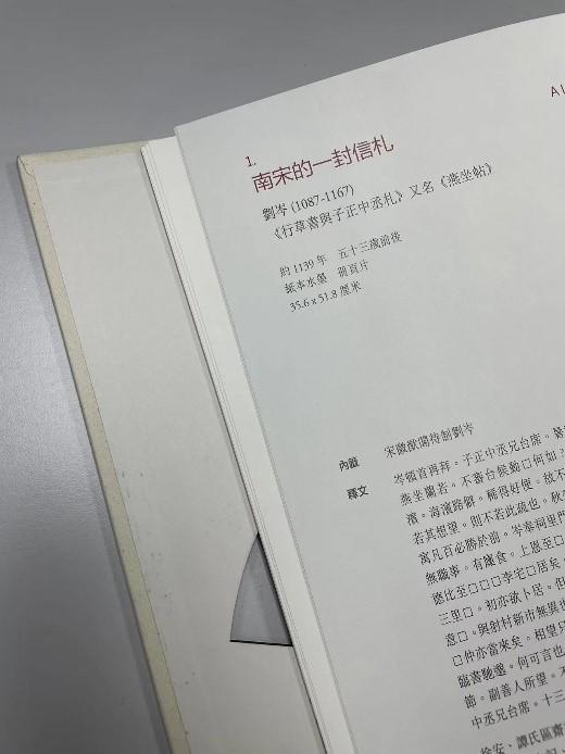 嘉德文库丨源流与析赏——穆庐收藏中国书画 商品图4