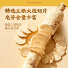 人参片礼盒100g/盒1.6-1.8cm大片长白山人参片送长辈父母泡酒滋补营养礼品礼盒 商品缩略图4