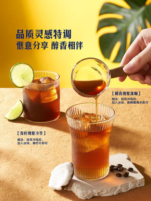 【自提】M 瑰夏挂耳咖啡 300g(10g*30) 商品图4