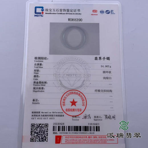 派瑞翡翠 翡翠手镯 糯种 飘花 商品图4
