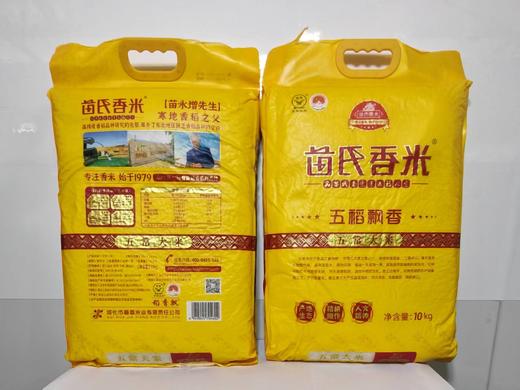 苗氏香米（10kg） 商品图0