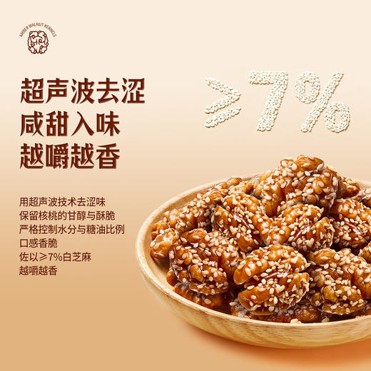 【自提】M 琥珀核桃仁800g 商品图4