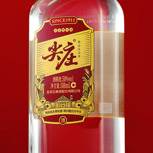 50度尖庄/大光系列（特渠版）588ml 单瓶 商品图1
