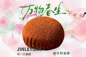 奥巧大福