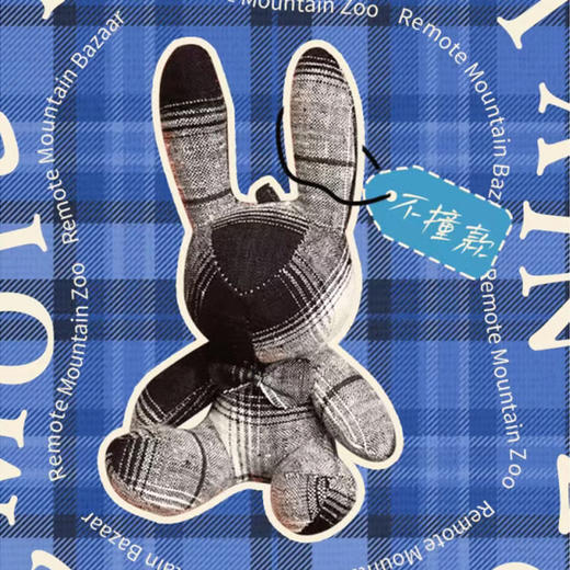 深山集市 土布兔子钥匙扣 15CM高 花色随机发货 商品图0