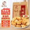 温心御品纯碱烤馍500g 商品缩略图0