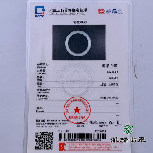 派瑞翡翠 翡翠手镯 糯种 浅紫 商品图4