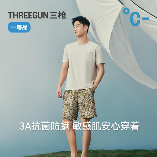 Threegun三枪 冰泉棉圆领短袖短裤男家居套-T80144D02 商品图4