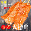 余同乐老式大撸串126g 商品缩略图2