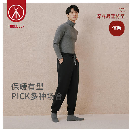 Threegun三枪 【加厚羊羔绒】男士休闲家居保暖长裤-61153B011 商品图5
