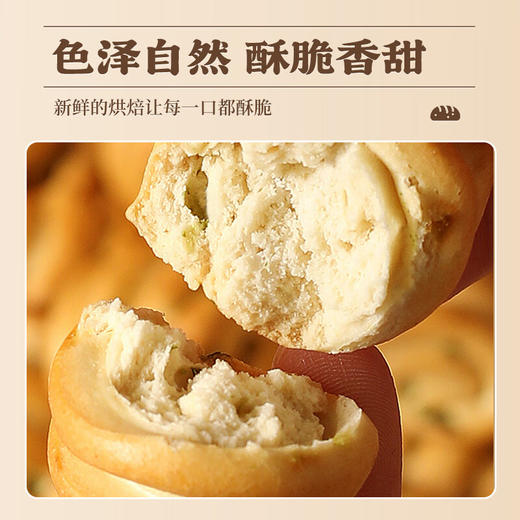 温心御品纯碱烤馍500g 商品图1