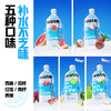 果子熟了活力水平衡电解制水600ml 商品缩略图2